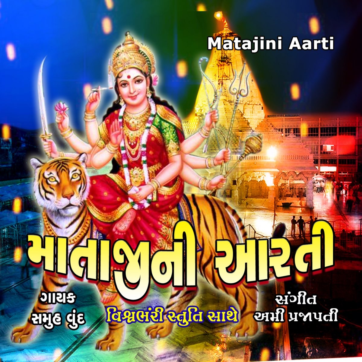 ‎Matajini Aarti by Samuh Vrund on Apple Music