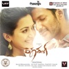 Kathakali (Original Motion Picture Soundtrack) - EP