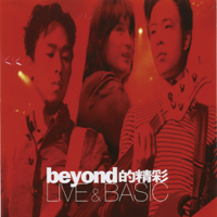 Beyond - Beyond的精彩 Live & Basic artwork