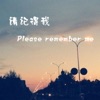 熊祥 - 相信爱情