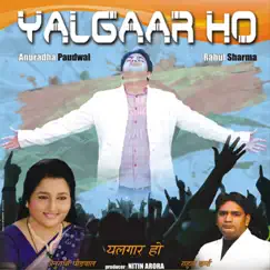 Yalgaar Ho (Jai Jai Hindustan) - Single by Rahul Sharma & Anuradha Paudwal album reviews, ratings, credits