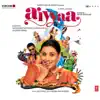 Aiyyaa (Original Motion Picture Soundtrack) album lyrics, reviews, download