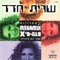 מגה מיקס 1 artwork