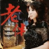 Sian Chen - 青春十八
