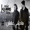 Hadshi Alach (feat. Redouane Ghazir) - Mehdi K-libre lyrics