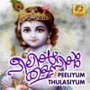 Peeliyum Thulasiyum