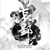Black Kirin - Eagle