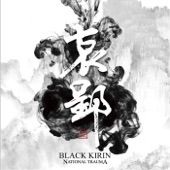 Black Kirin - Yellow River