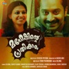 Maheshinte Prathikaaram (Original Motion Picture Soundtrack) - EP