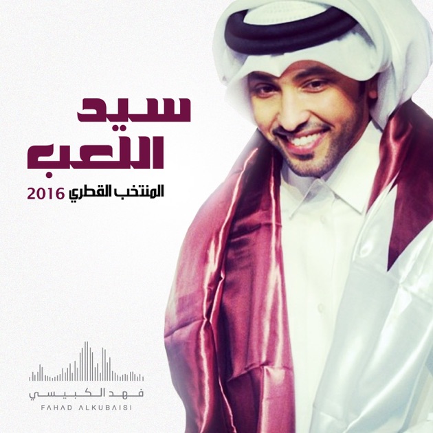 Fahad al kubaisi download adobe