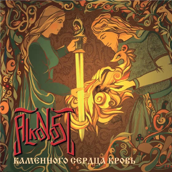 Cover artwork for Рассвет