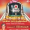 Otri (Thiruvotriyur) - Tiruttani N Swaminathan lyrics