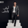 Aks Baad - Amr Diab