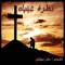 Al Mo'men Al Amin - Sater Mekhail lyrics