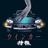 特撮 - 愛のプリズン