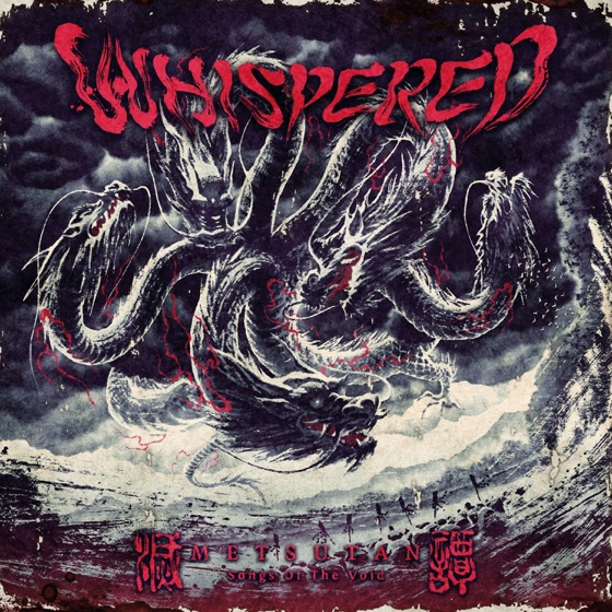Cover artwork for Sakura Omen