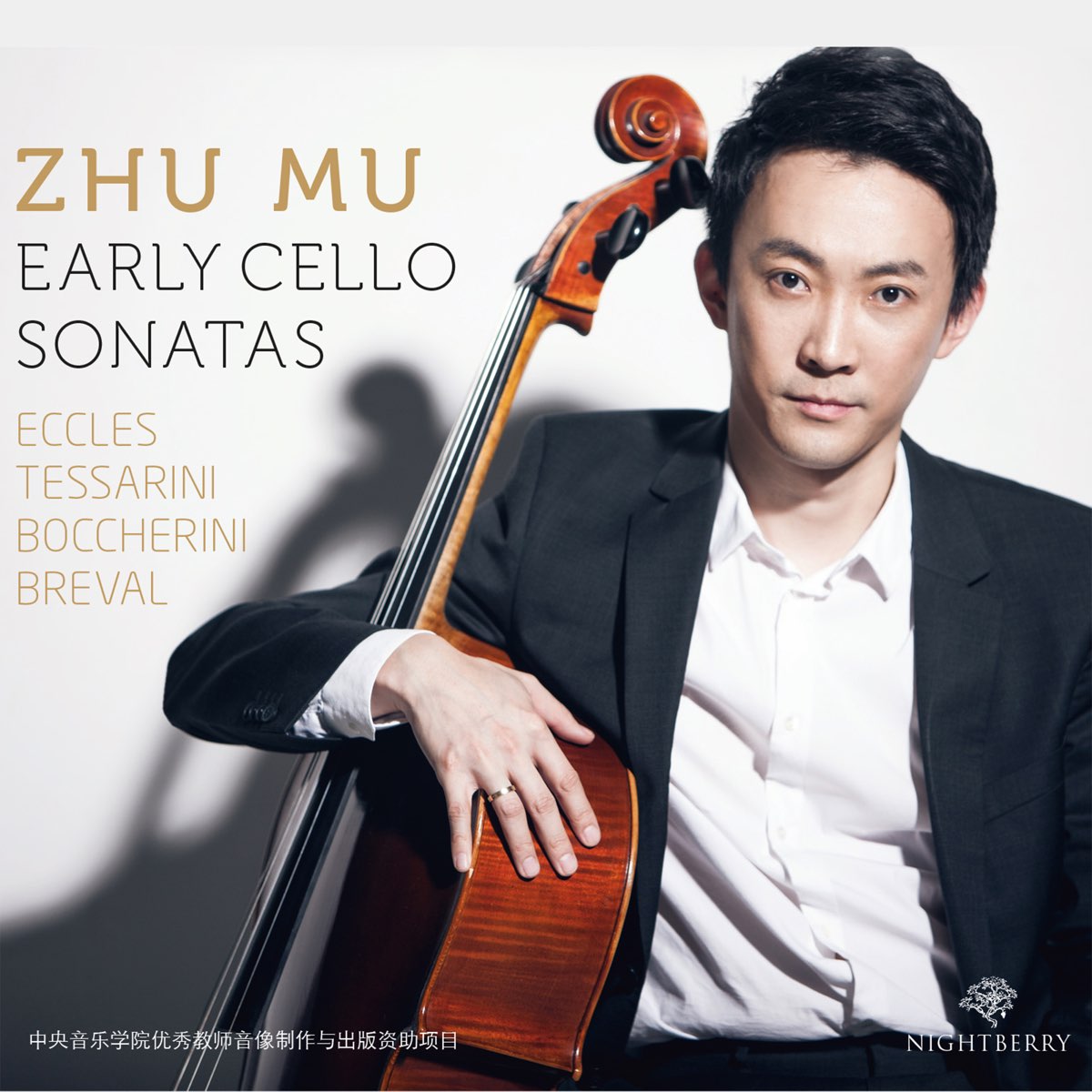 Бай Чжу. Cello Sonatas. Zhu mu lang.