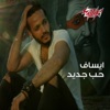 Hob Gaded - Single