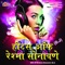 Majha Jivachya Jivalag Jhala - Reshma Sonavane lyrics
