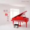 The Piano Belongs To You album lyrics, reviews, download