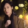 Keisuke Yamauchi - Spotlight-Original Karaoke-