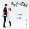 Stream & download 黑暗中的笑臉 (電視原聲帶) - Single