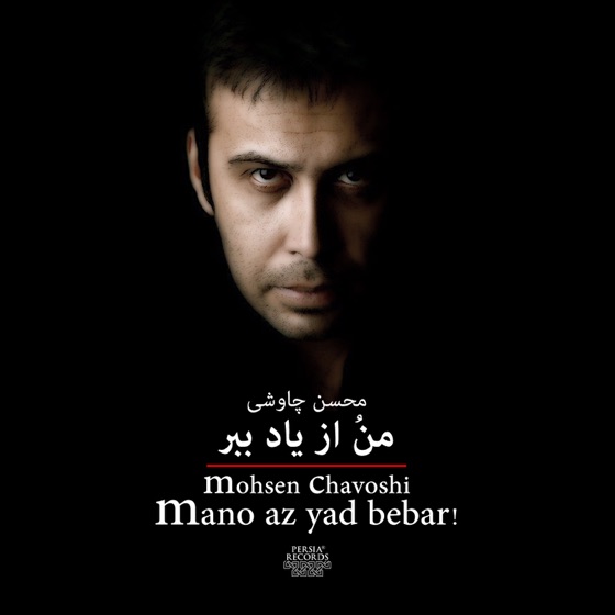 Cover artwork for Cheshmeye Toosi