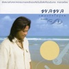 Palaphol - อย่างน้อย