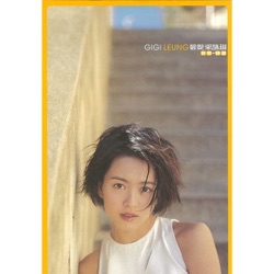梁詠琪 - Short Hair