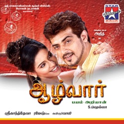 Senthildass & Priyadharshini - Mayile Mayile