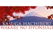 Wakare No Ipponsugi artwork