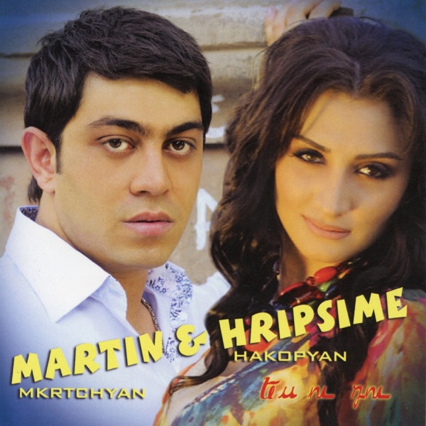 Martin Mkrtchyan - Es Qonn Em