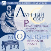 Moonlight. Romantic Piano artwork