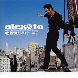 Alex To - Follow Me Your Whole Life