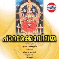 Sangeetha - Paril Vithaykkunnu