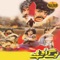 Derah Yar Yegama Da - Farzana lyrics