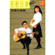 抉擇 - 芝麻&龍眼