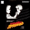 Mano & Chitra - Vombu Ennaiya