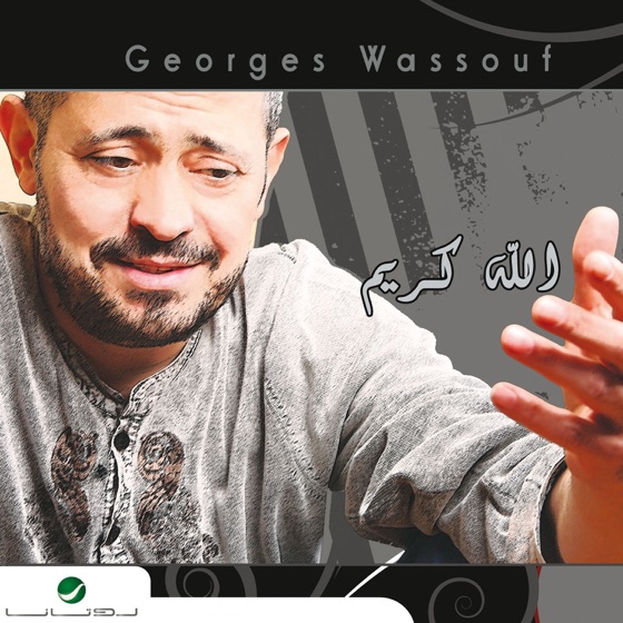 Cover artwork for Min Hena W Rayeh