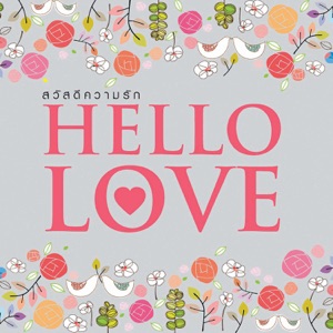 Hello Love
