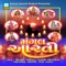 Hu To Arati Utaru Sitaram Ni - Bipin Sathiya & Jayshree Bhojaviya lyrics