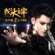 I'm the Sovereign - Z.Tao