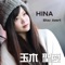 Hina - Noa Tamaki lyrics