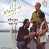 Anjan Dutt - Cheleta