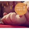 해처럼 달처럼 Like the Sun Like the Moon - Littlesong lyrics