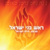 Rosh Bnei Israel - Single