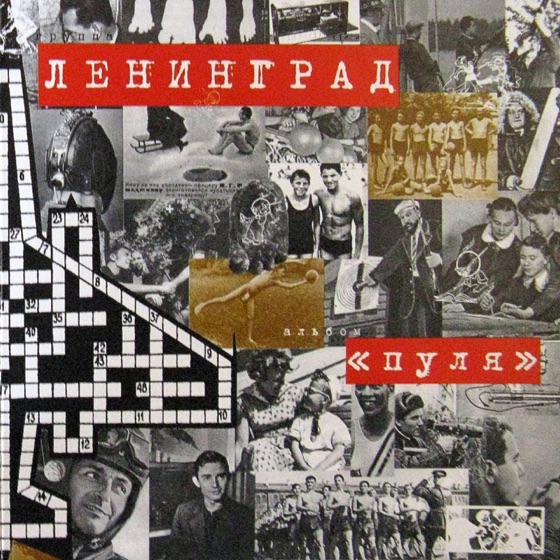 Cover artwork for Лёля