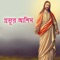 Tomaye Pale Prabhu - Kumar Shanu & Sreeradha Banerjee lyrics