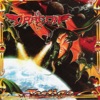El Dragón - Testigo