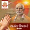 સત્પુરુષ (feat. Shri Amey Date) - Shri Jaideep Swadia lyrics